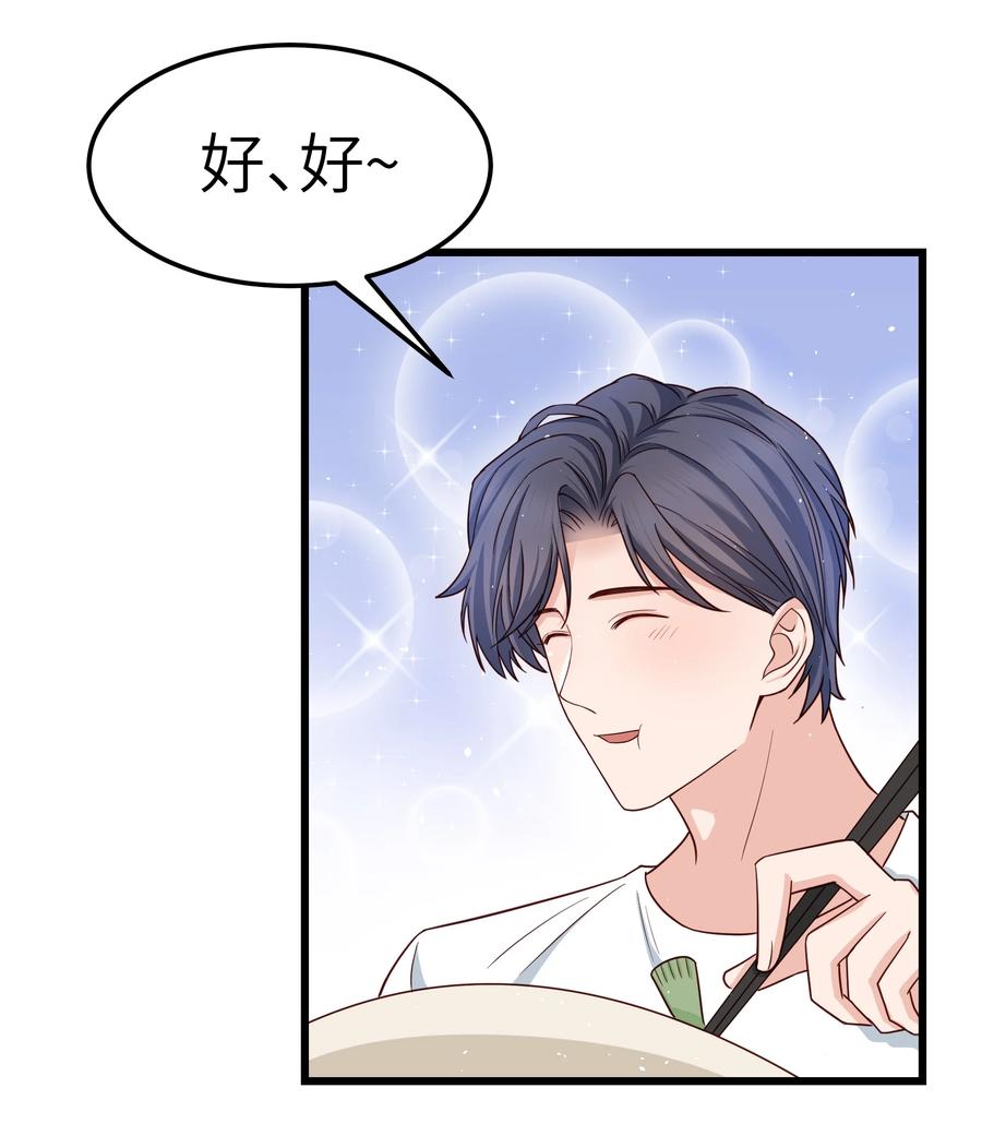 晚安精华漫画,054 前辈辛苦！2图