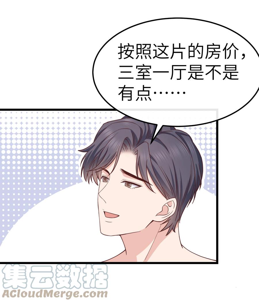 晚安梁逍小说免费阅读无广告漫画,062 我认输，行不行？1图