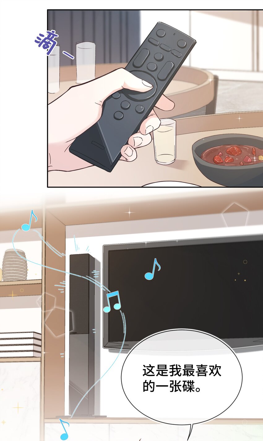 晚安精华漫画,009 前辈，我有喜欢的人！1图