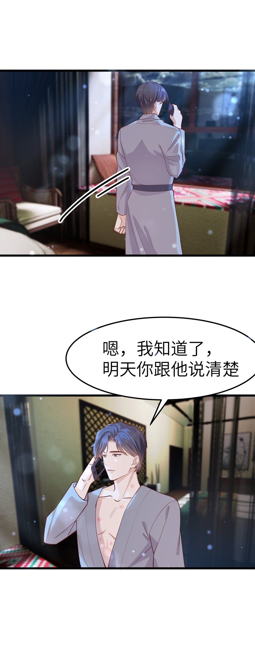 晚安精华漫画,061 恼羞成怒了吗？真可爱2图