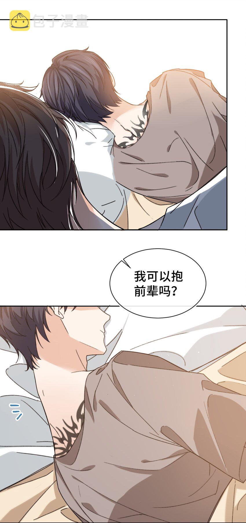 晚安精华漫画,015 前辈，和我说晚安！2图