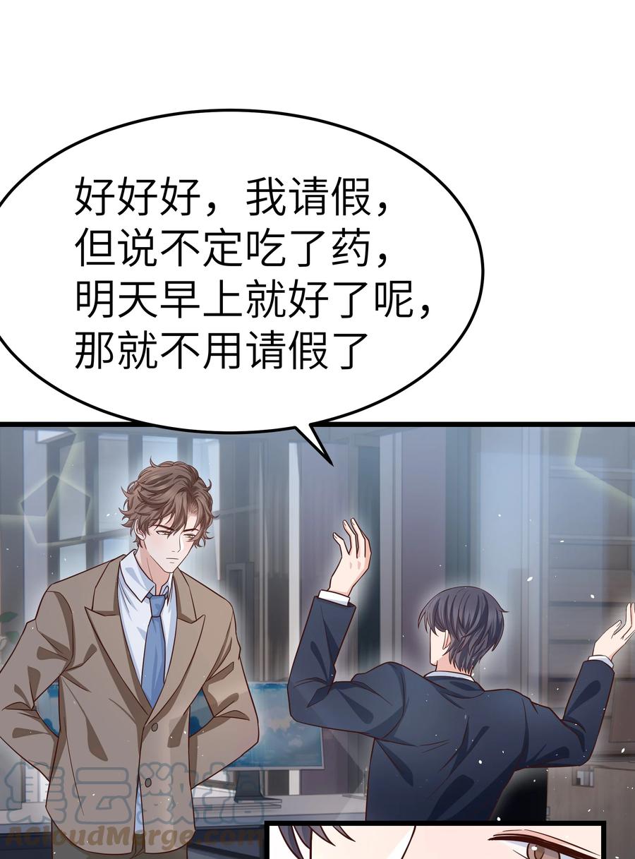 晚安精华漫画,052 都听你的！1图