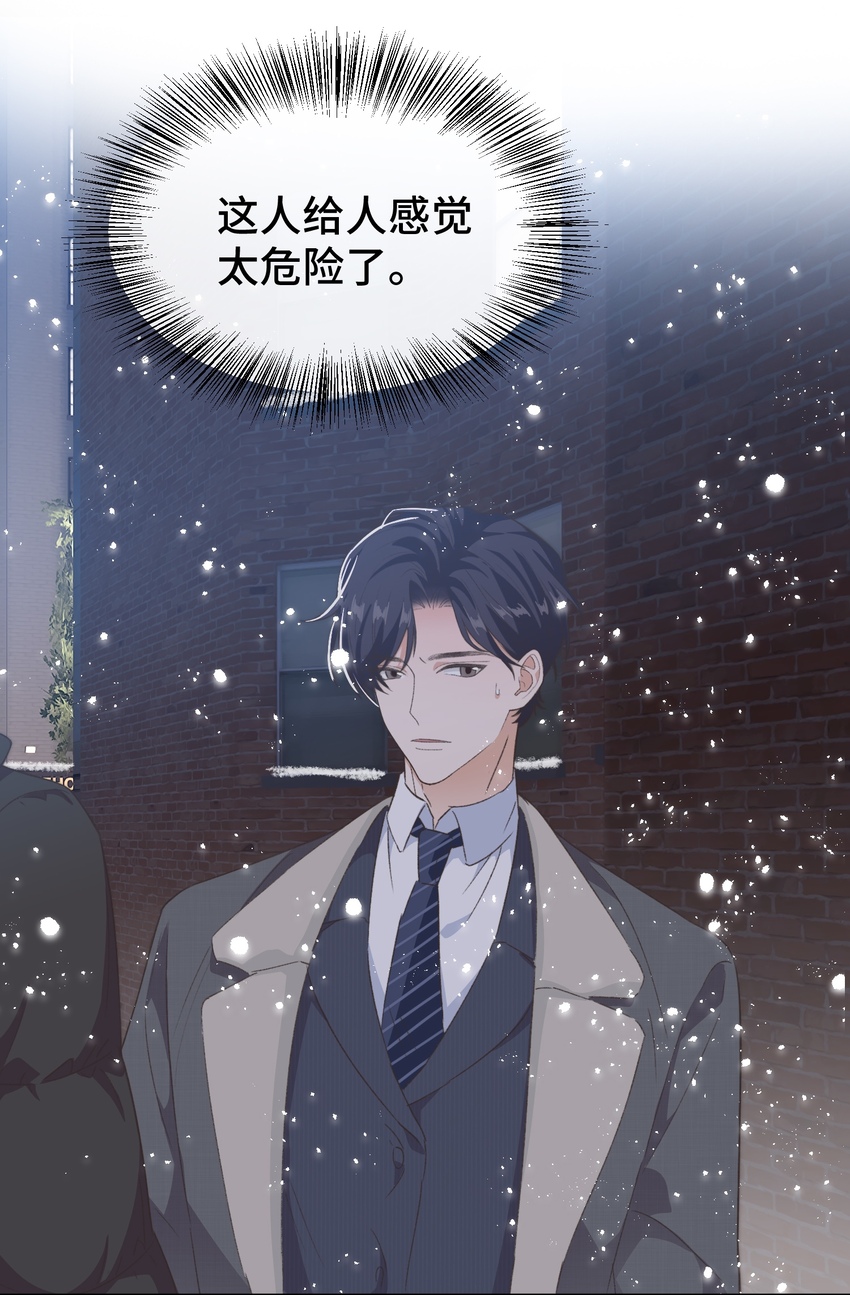 晚安精华漫画,019 情敌见面1图