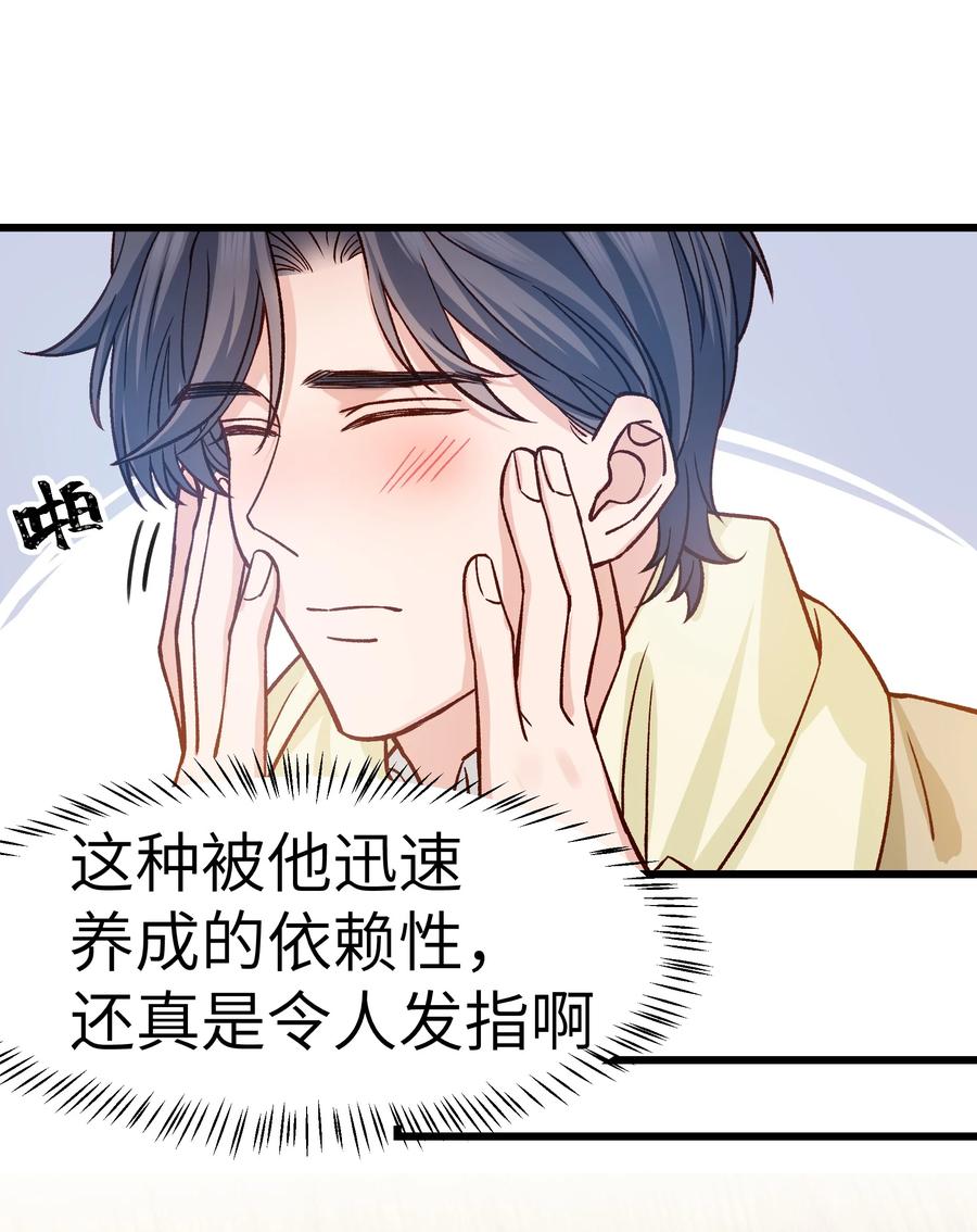 晚安梁逍小说免费阅读无广告漫画,040 令人发指的依赖性啊2图