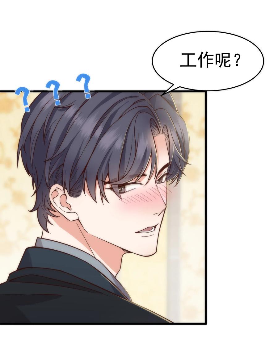 晚安精华漫画,027 小梁，硬气啊！2图