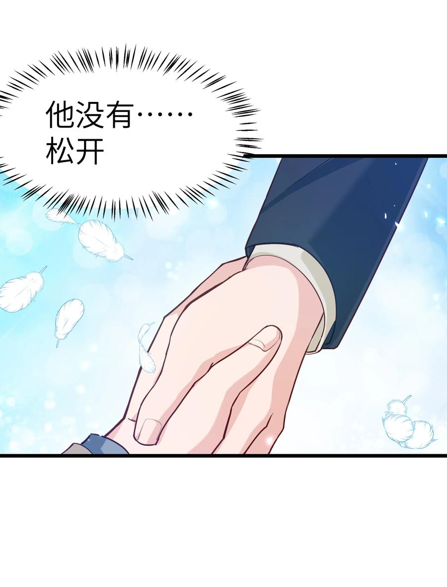 晚安精华漫画,043 爱的结晶！2图