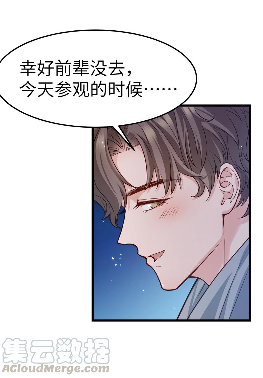 晚安精华漫画,043 爱的结晶！1图