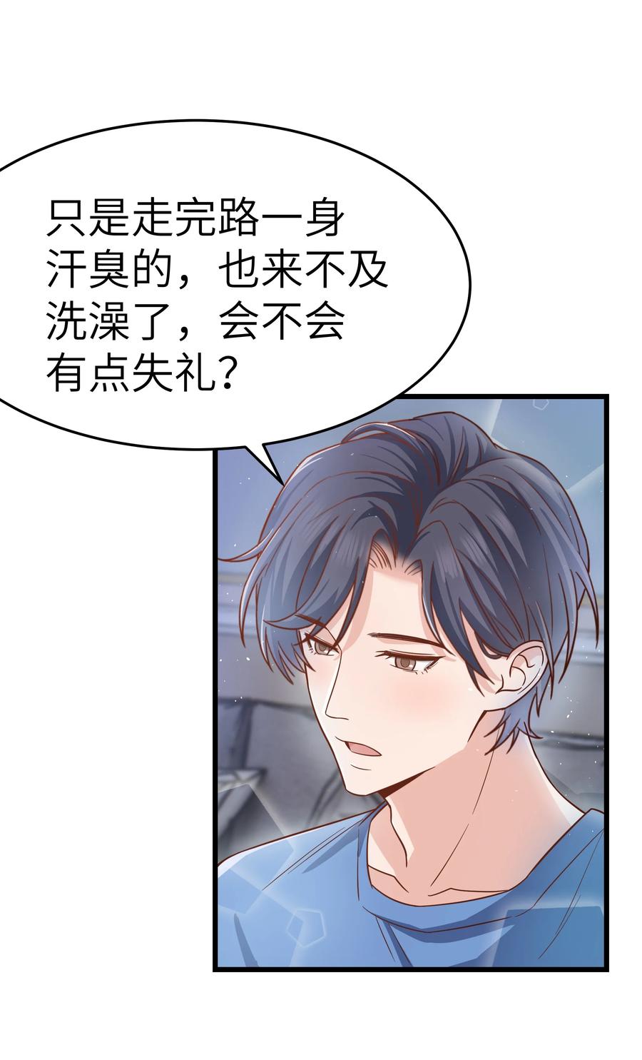 晚安梁逍小说免费阅读无广告漫画,047 前辈，我摸的出来啊！2图