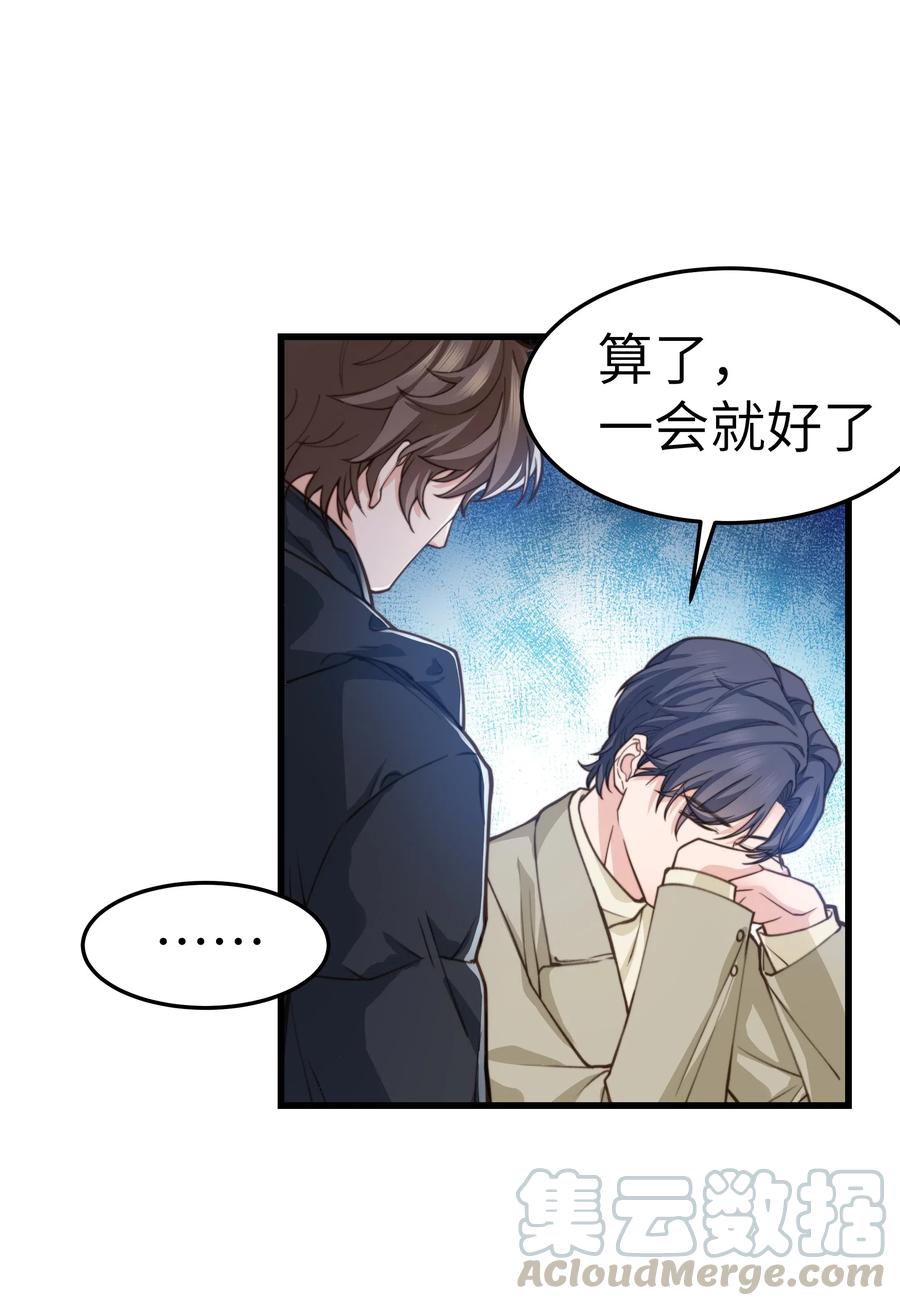 晚安精华漫画,034 前辈好像不太开心2图