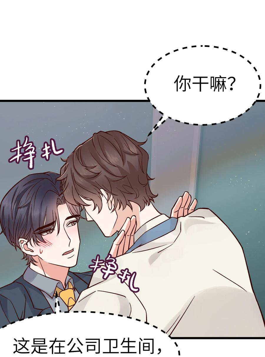 晚安梁逍小说免费阅读无广告漫画,040 令人发指的依赖性啊1图