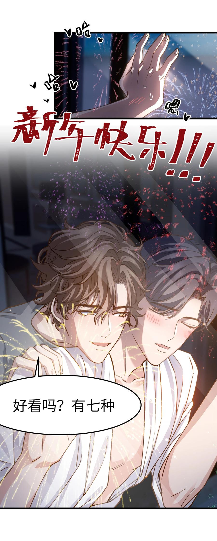 晚安精华漫画,039 没日没夜的腻在一起2图