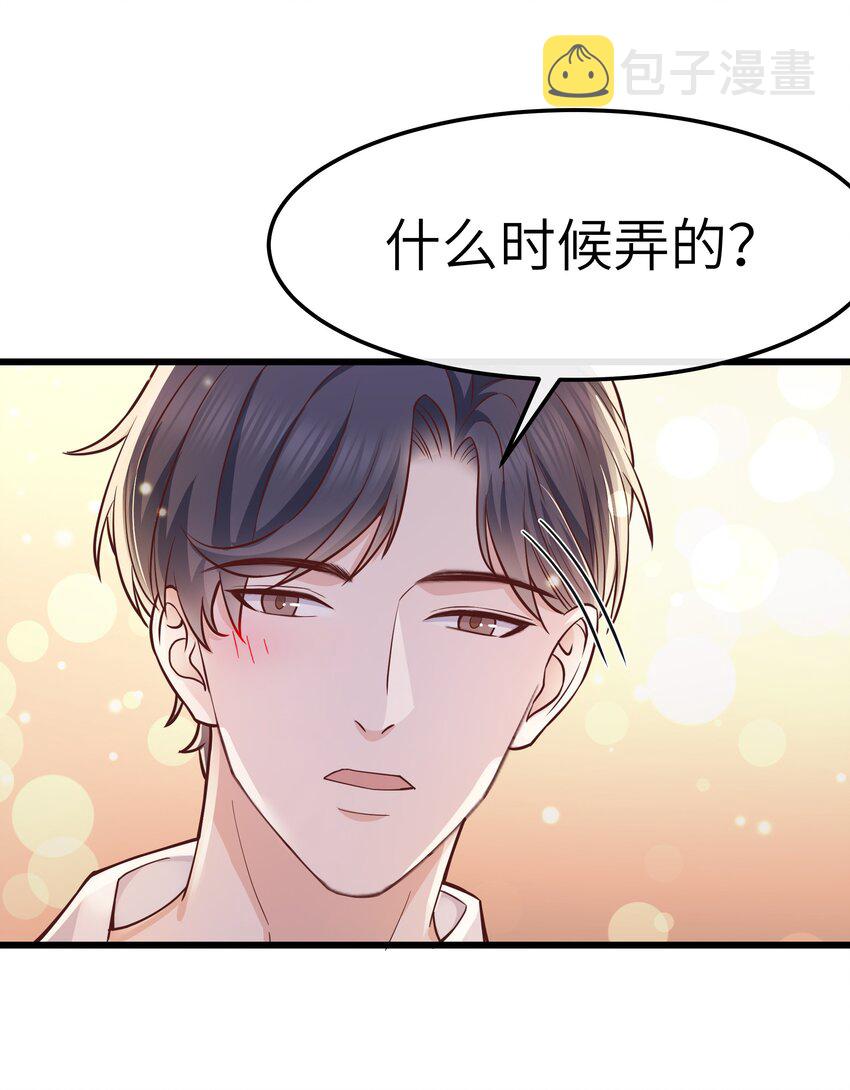 晚安精华漫画,060 反应这么大啊！1图