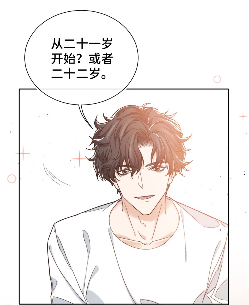 晚安精华漫画,013 晚上睡不好吗？1图