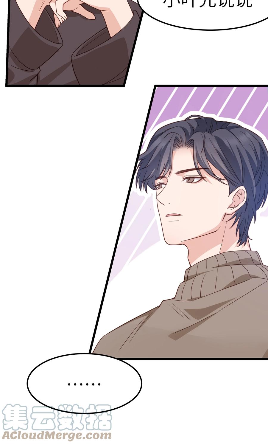晚安精华漫画,051 有没有人八卦你们？1图