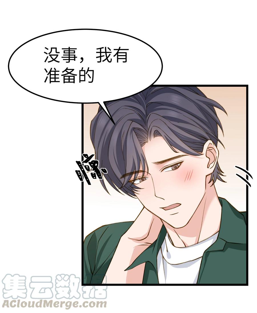 晚安精华漫画,039 没日没夜的腻在一起1图