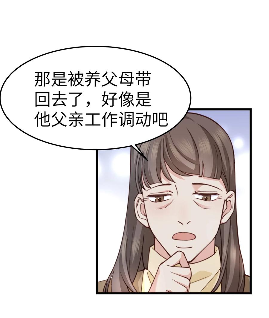 晚安精华漫画,034 前辈好像不太开心2图