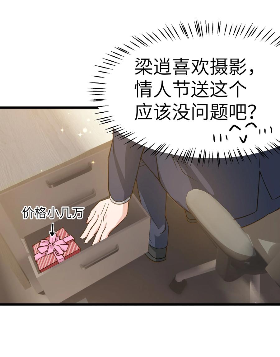 晚安梁逍小说免费阅读无广告漫画,040 令人发指的依赖性啊2图