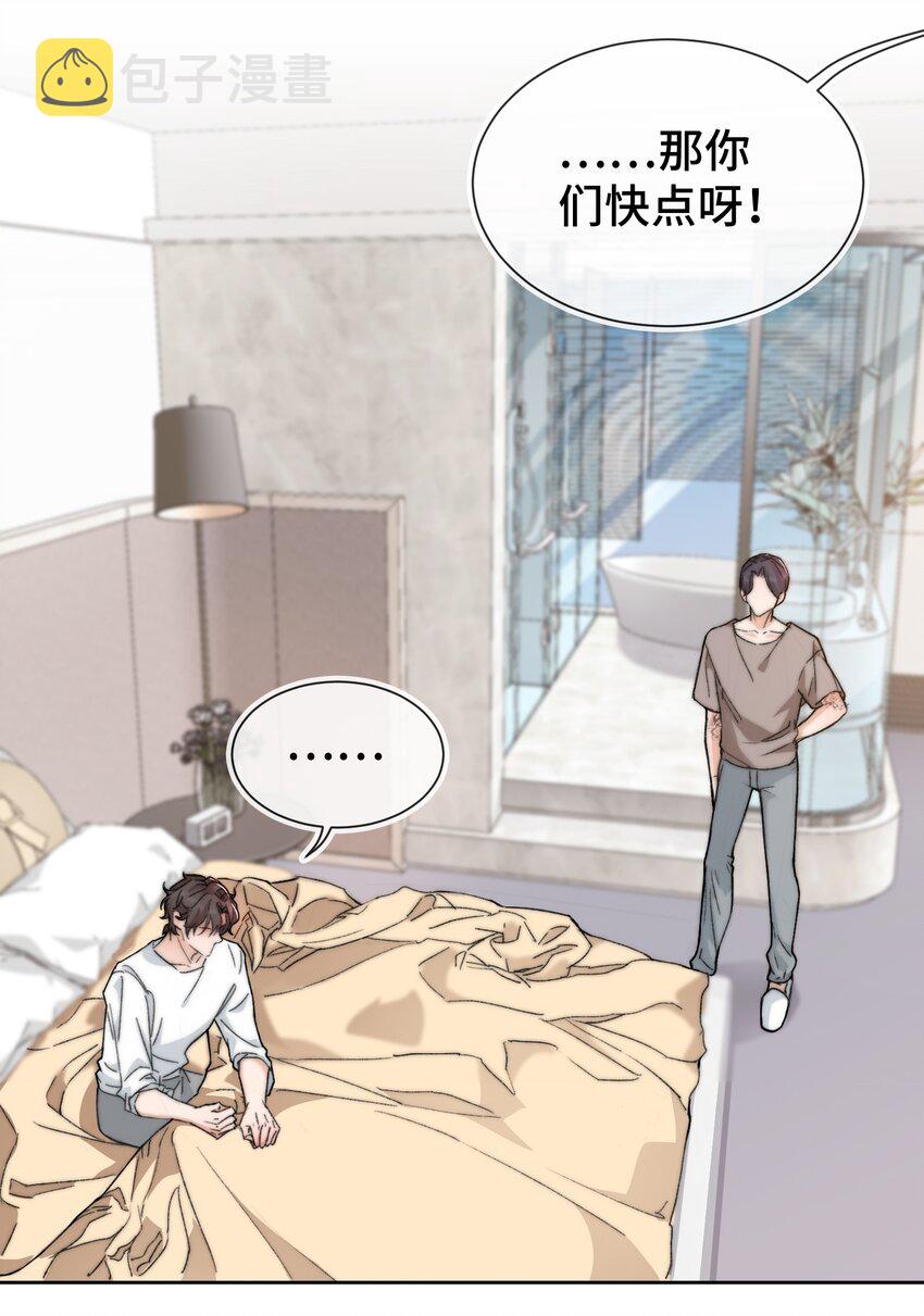 晚安精华漫画,016 前辈，真的很舒服！2图