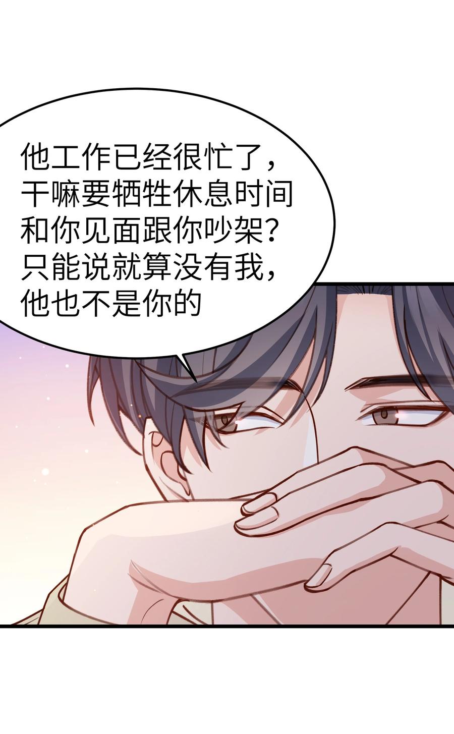 晚安精华漫画,042 跟小朋友说话真费劲！2图