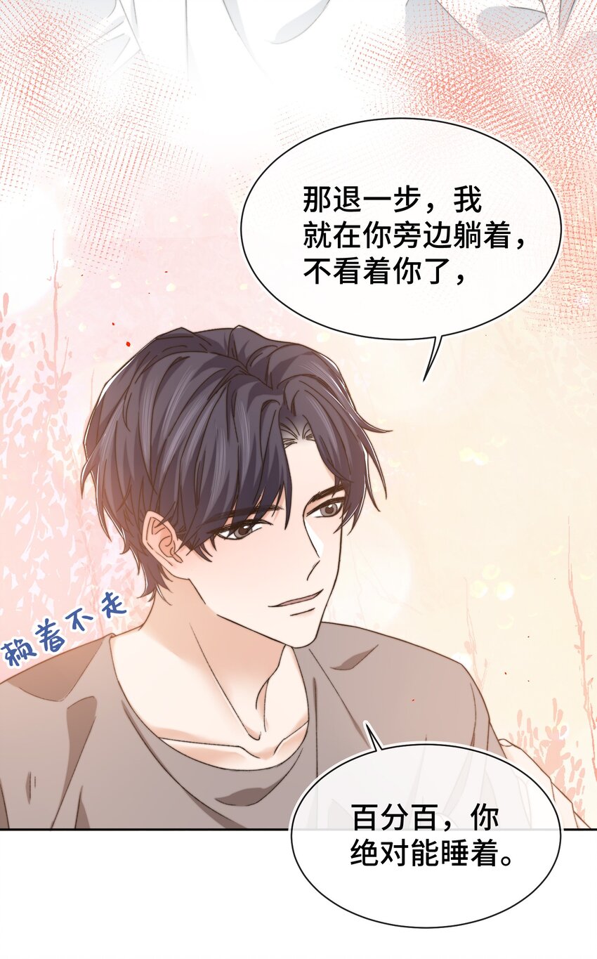 晚安精华漫画,014 我看你睡觉1图