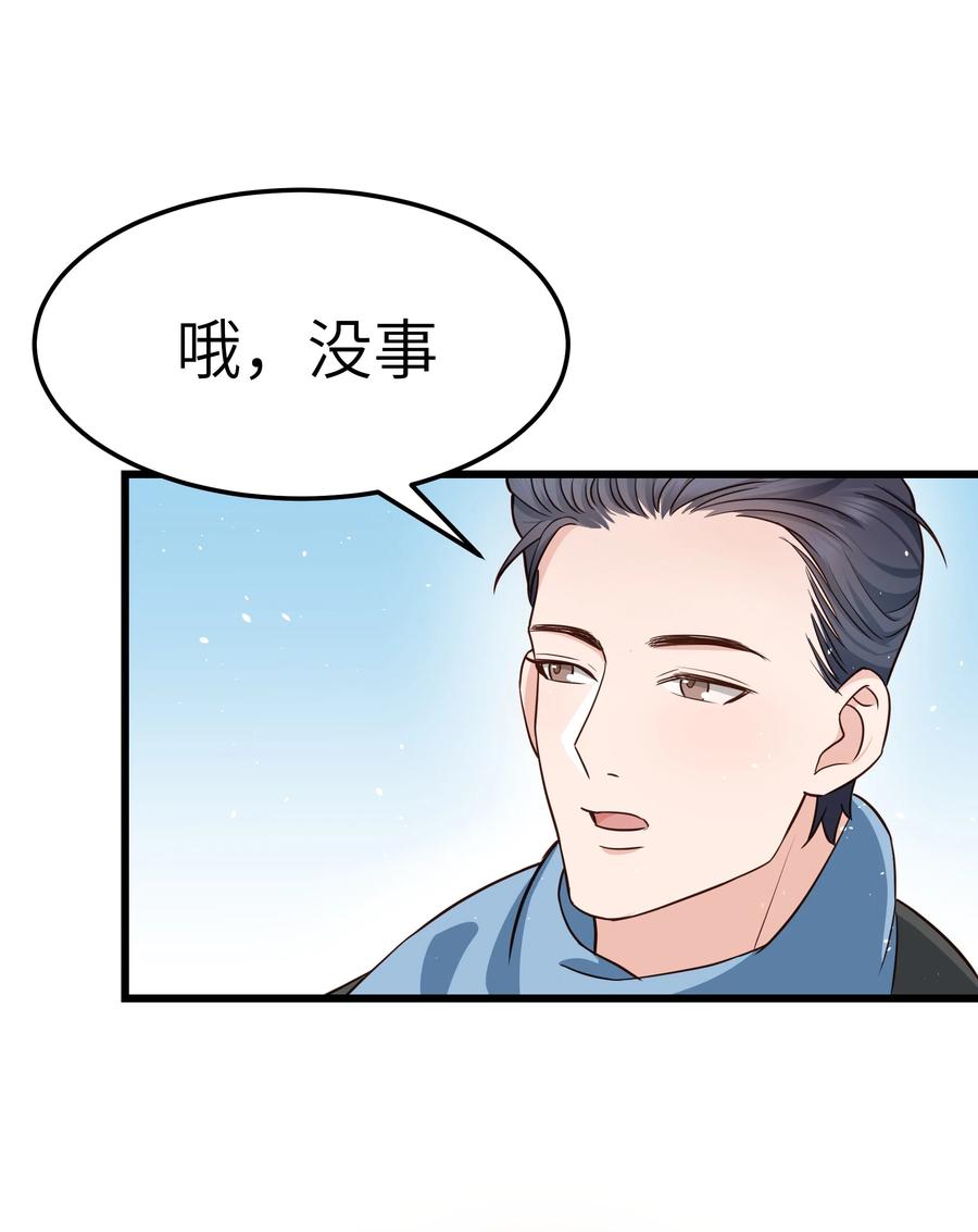 晚安精华漫画,055 我会一直陪着你1图