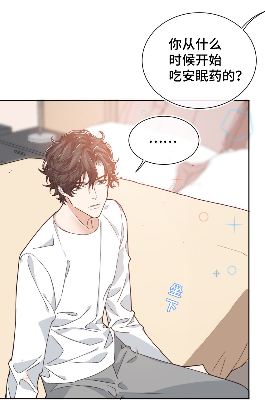 晚安精华漫画,013 晚上睡不好吗？2图