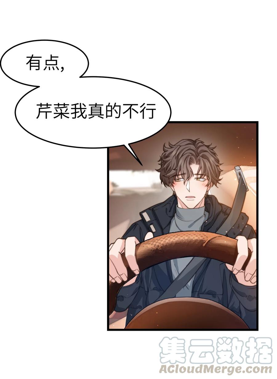 晚安精华漫画,035 前辈买这么多吗？1图