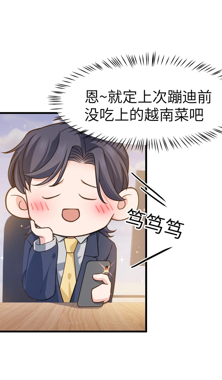 晚安梁逍小说免费阅读无广告漫画,040 令人发指的依赖性啊2图