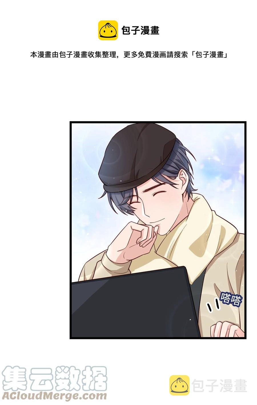 晚安精华漫画,054 前辈辛苦！1图