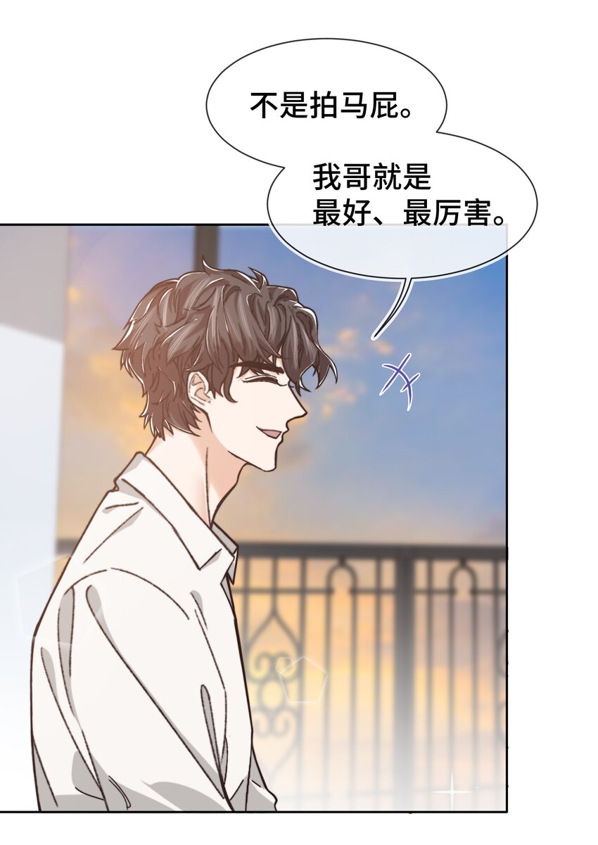 晚安精华漫画,009 前辈，我有喜欢的人！1图