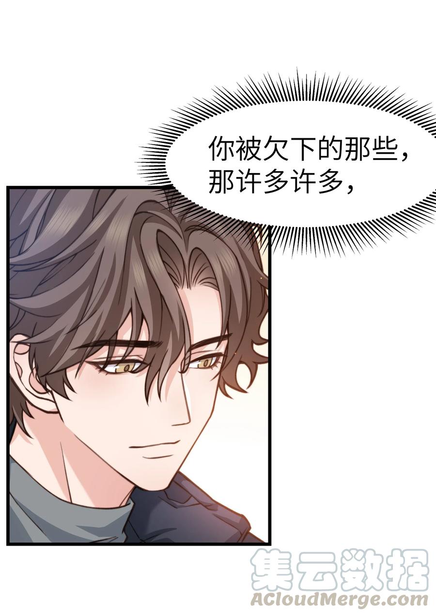 晚安精华漫画,034 前辈好像不太开心1图