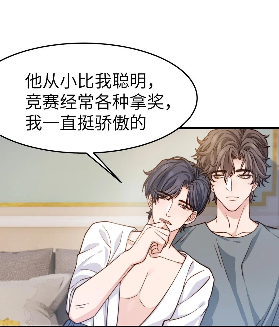 晚安精华漫画,037 这是尊严问题2图