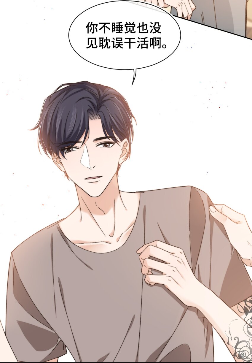 晚安精华漫画,014 我看你睡觉2图