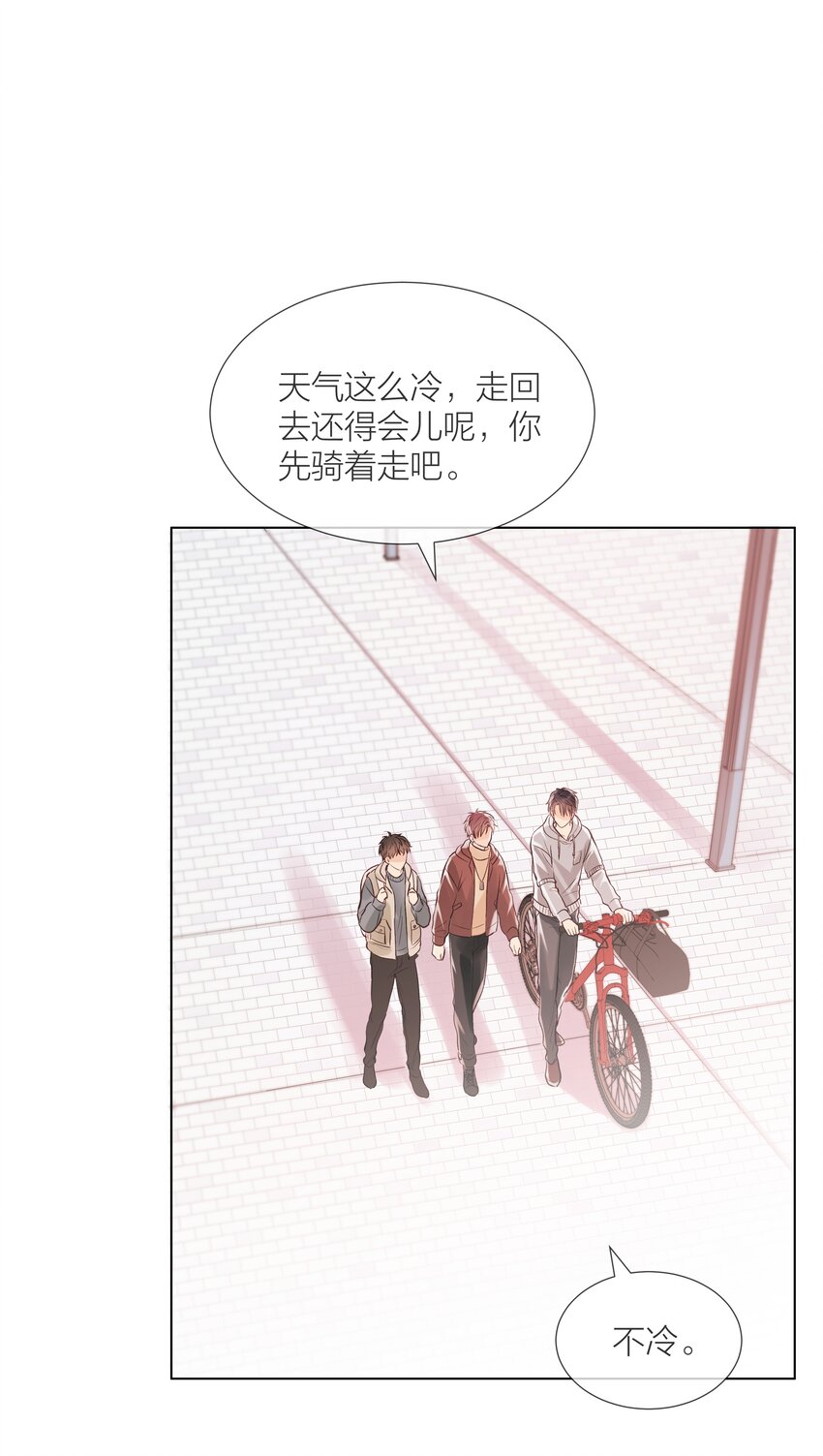 白日事故易澈漫画,07 失控的心跳1图