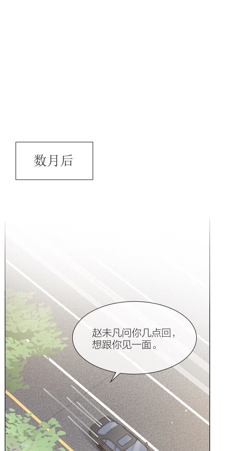 白日事故在线阅读漫画,078 真正的现实2图