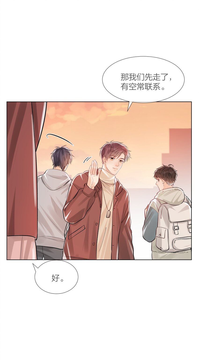 白日事故易澈漫画,07 失控的心跳2图