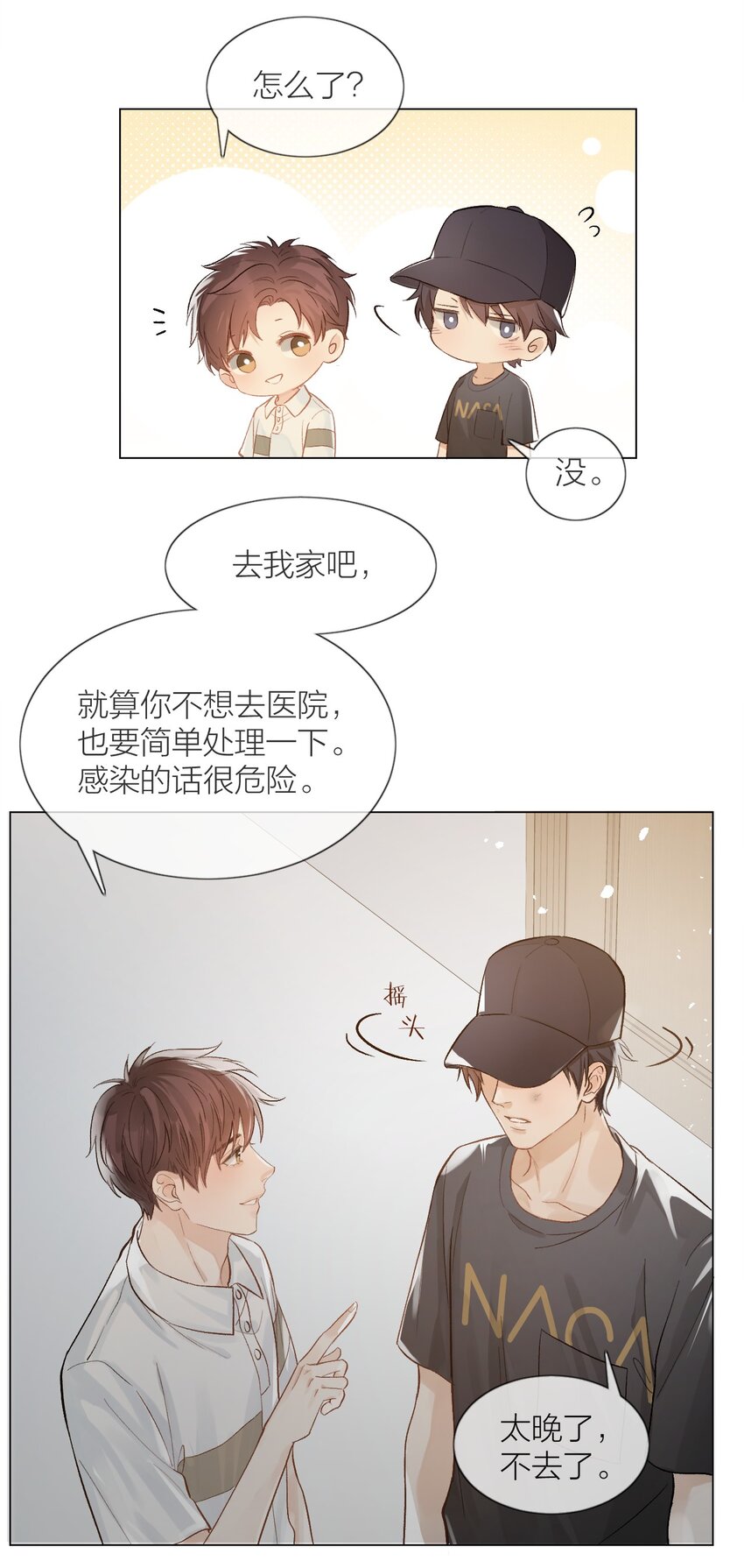 白日事故是he吗漫画,01 两个世界1图