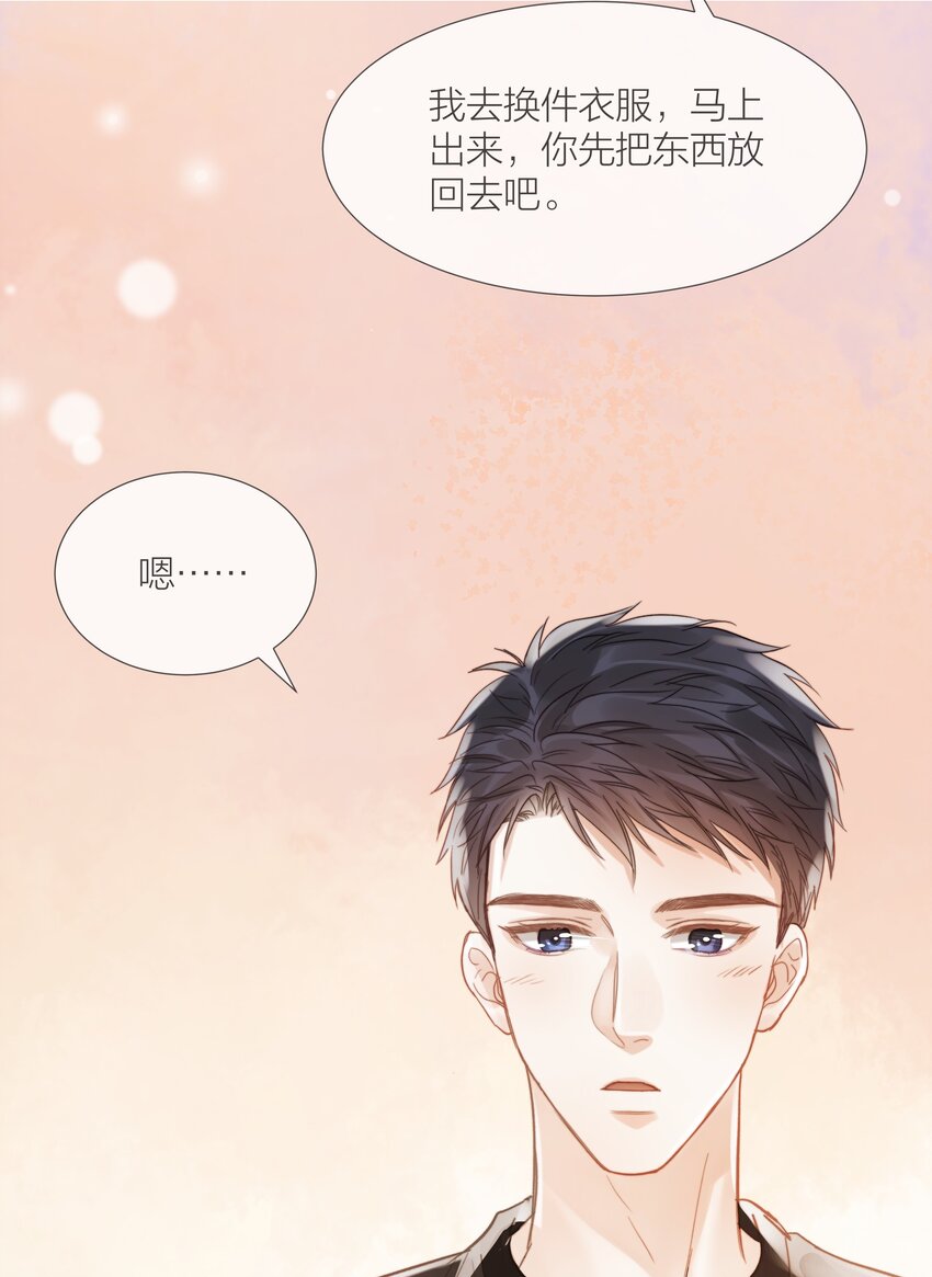 白日事故谁是1漫画,030 能见到你就很好2图