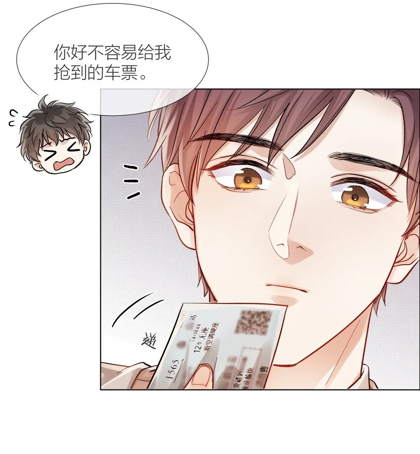 白日事故谁是1漫画,011 做你的向日葵2图