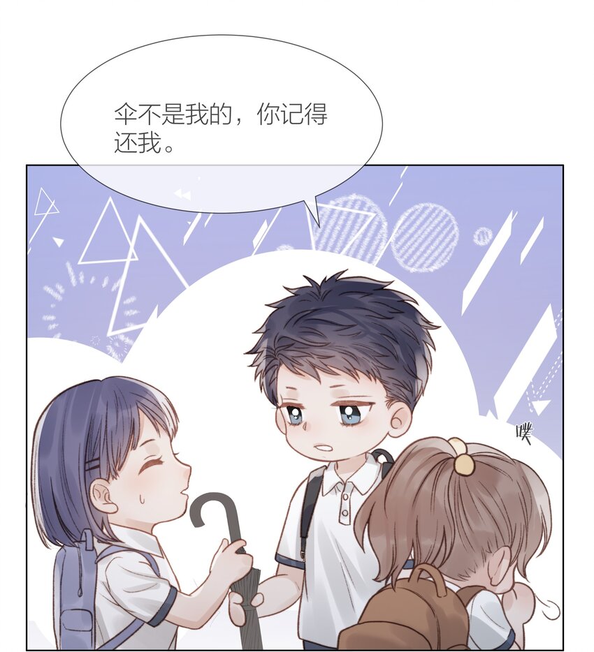 白日事故抄袭了什么漫画,025 他一定在等我1图