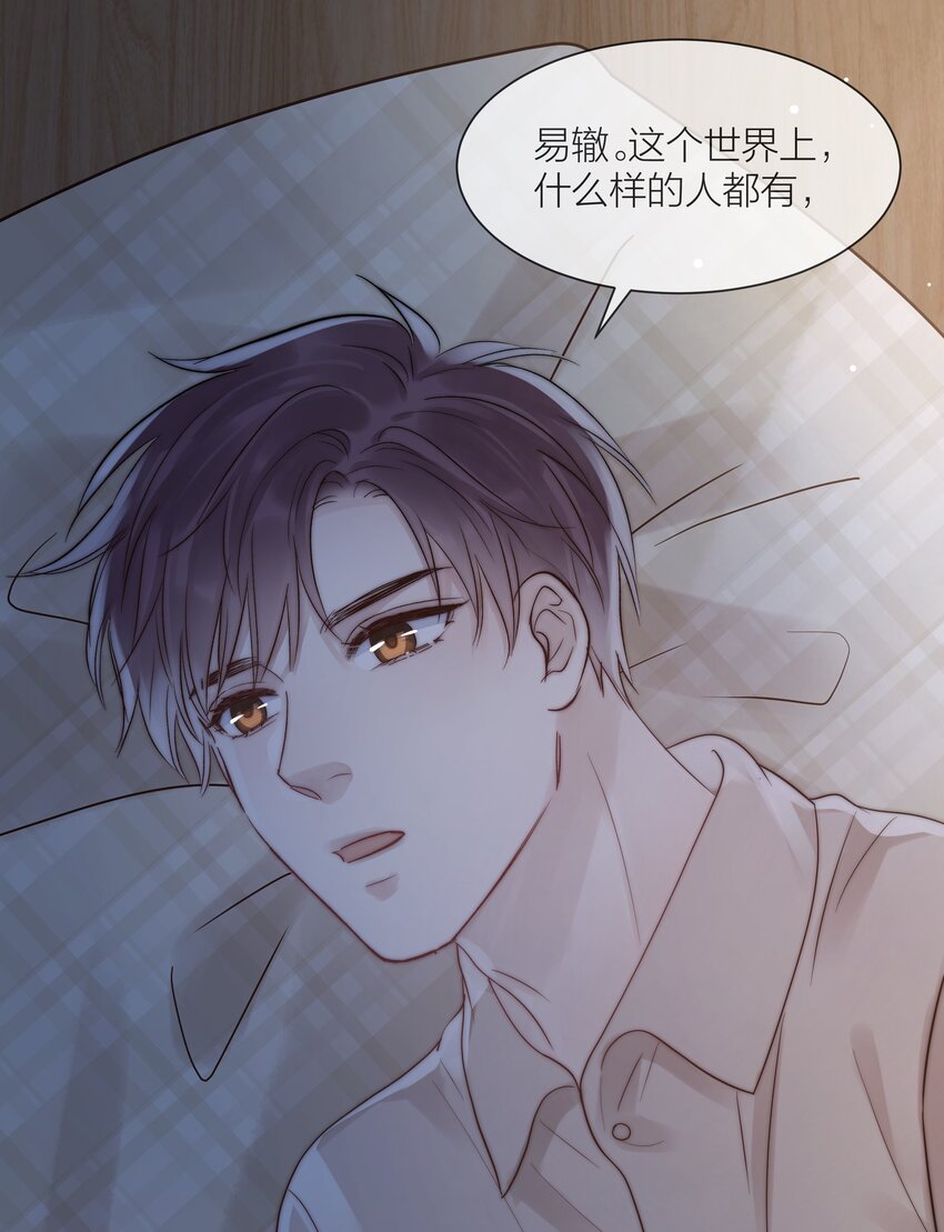 白日事故讲的是什么漫画,077 为你都值得2图