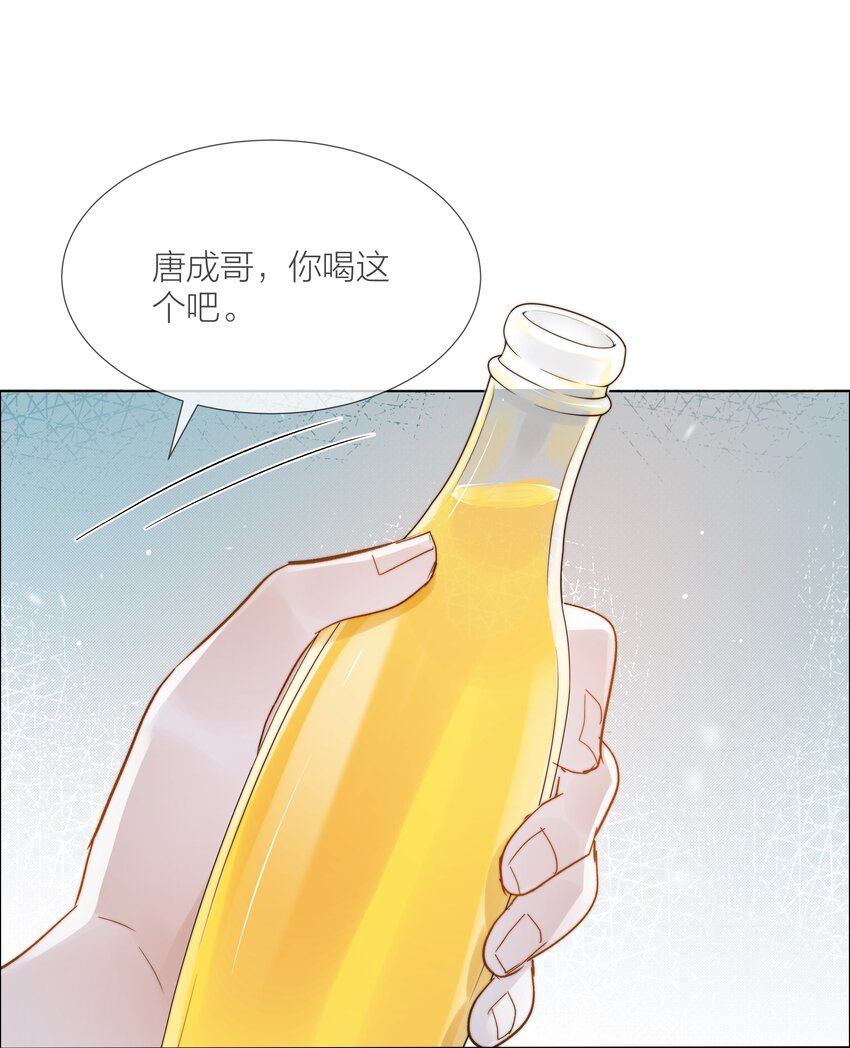 白日事故在线阅读免费漫画,031 成为他的骄傲1图