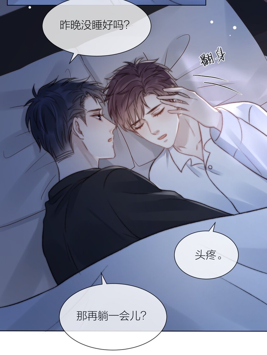 白日事故讲的是什么漫画,080 无法攻破的堡垒2图