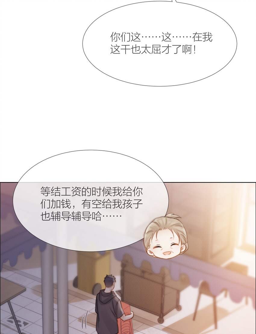 白日事故图漫画,028 牵挂2图