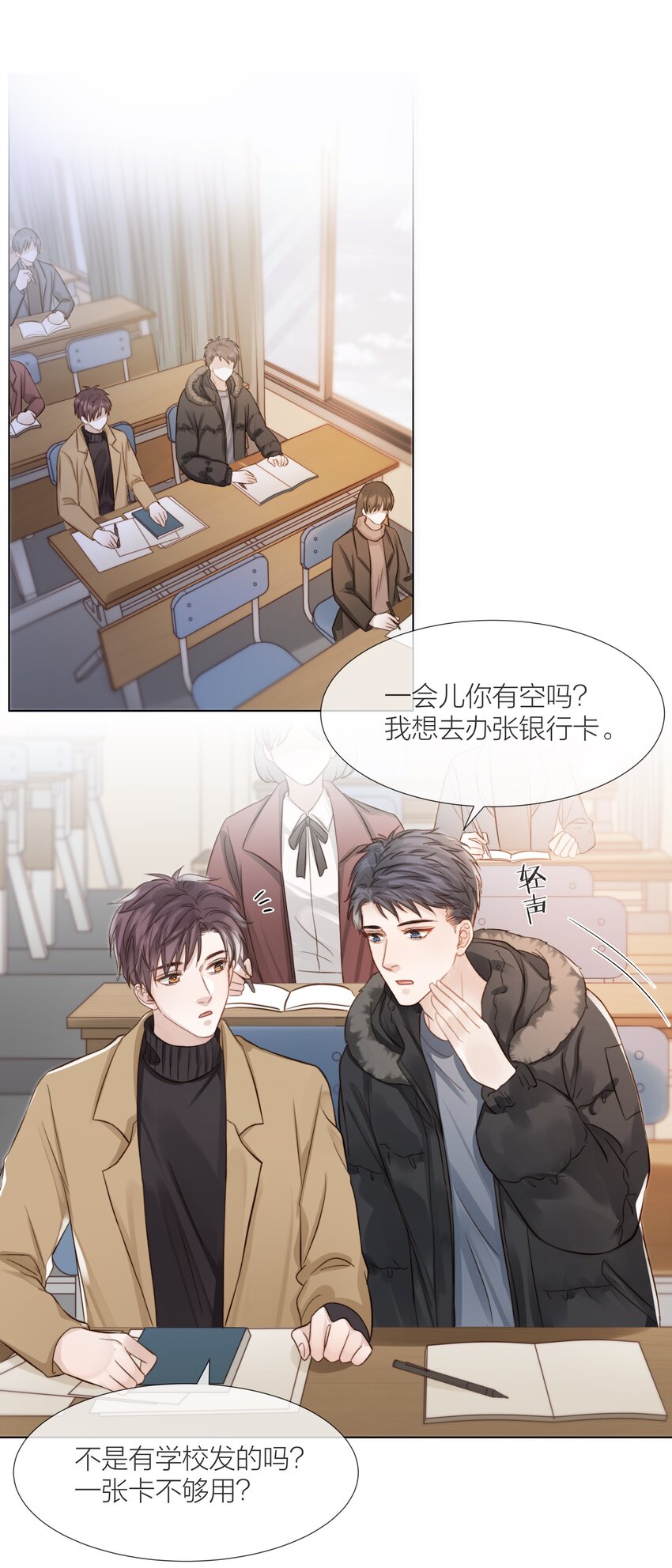 白日事故谁是1漫画,058 情侣卡1图