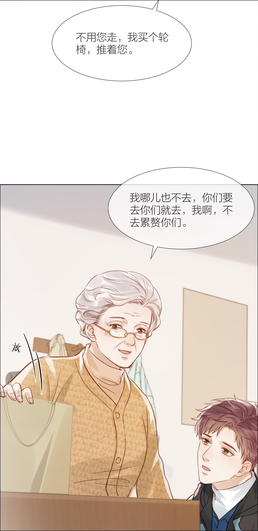 白日事故txt下载全文无删减漫画,019 想对你说新年快乐2图