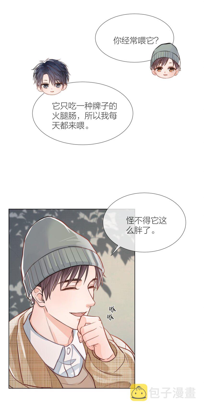 白日事故广播剧完整版漫画,05 掌心的温度2图