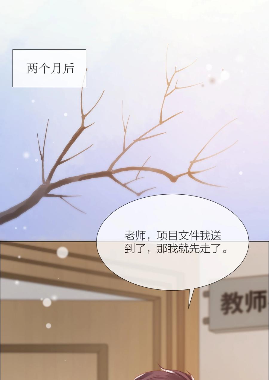 白日事故车微博截图图片漫画,040 只要他没事1图