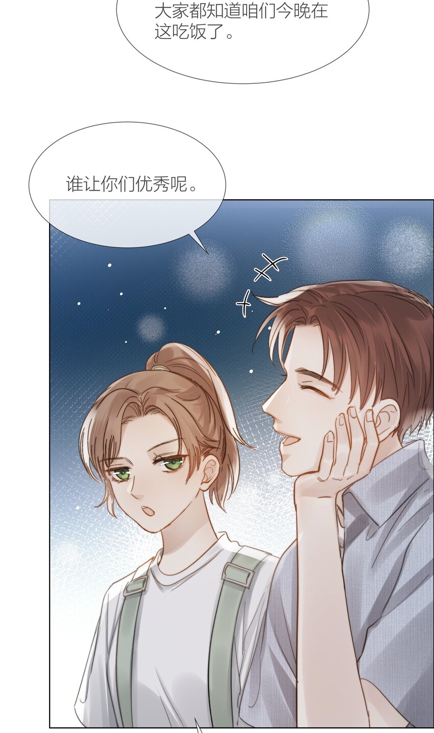 白日事故谁是1漫画,031 成为他的骄傲2图