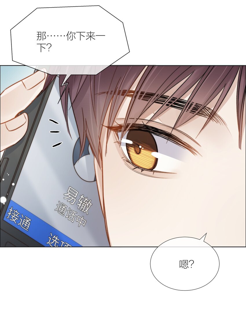 白日事故很虐吗漫画,064 家的感觉2图